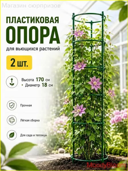 Подставка для цветов,170 см х 18 см х 34 см