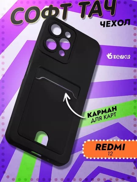 Чехол на Xiaomi Redmi 12 с защитой камеры
