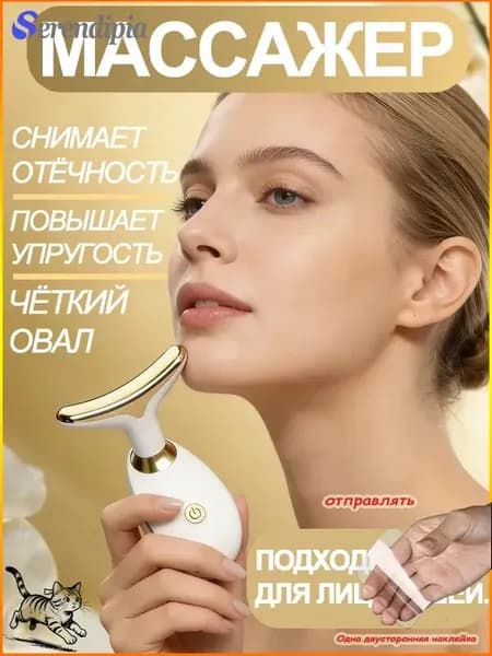 Массажер Для Лица, Лифтинг И Подтяжка