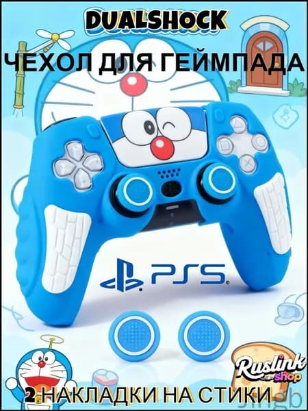 Чехол для контроллера PS5 DualSense: антискользящий силиконовый чехол с накладками для пальцев, защитой джойстиков и стикерами