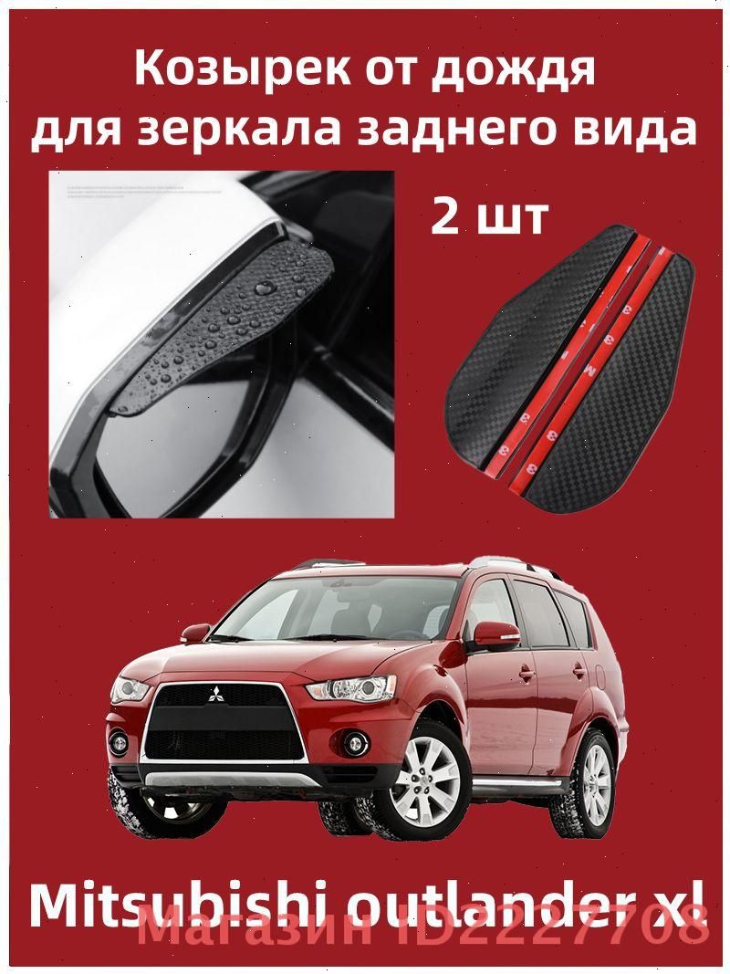 IRQE Запчасти бокового зеркала Комплект, арт. QH-Yumei