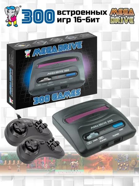 Игровая приставка 16 бит Mega Drive 300 игр в компактном корпусе