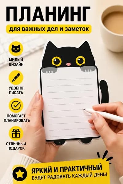 Планинг Датированный A5+, листов: 1