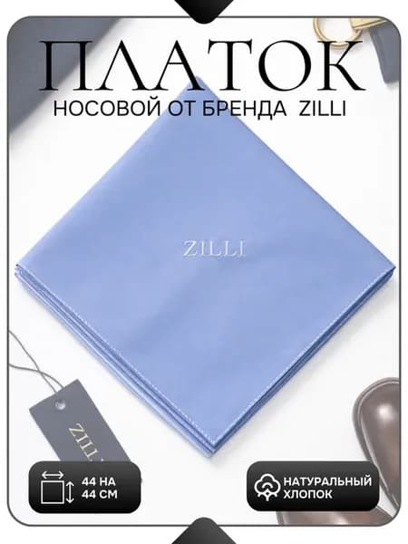 Носовой классический платок хлопок 1 шт