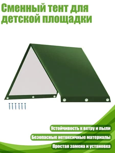Садовый тентх6см