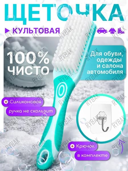 Щетка для одежды, обуви 1 шт