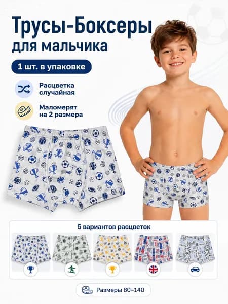 Трусы для малышей касаточка