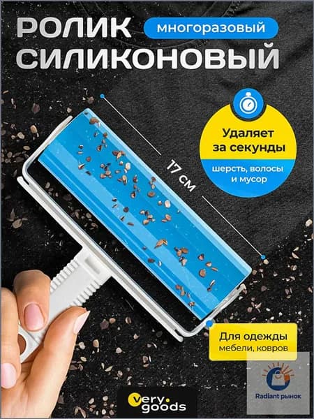 Ролик для чистки одежды 1 шт