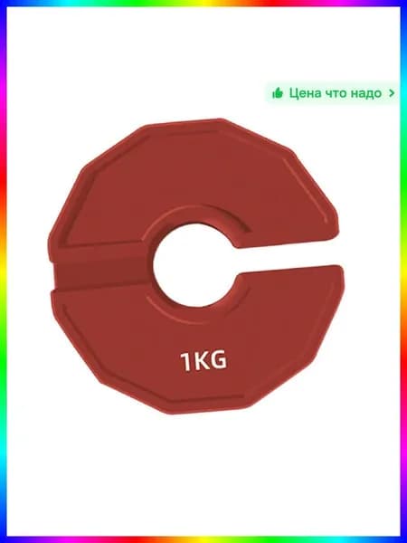 Диски для штанги, 0.25 кг, диаметр диска: 10.4 см