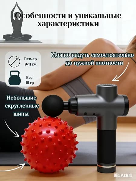 Спортивный массажный мяч