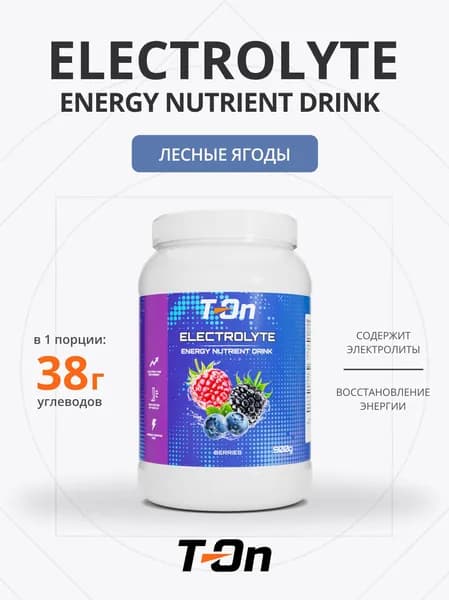 Изотоник порошок энергетический Electrolyte