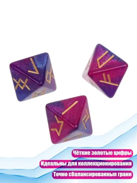 3 8-гранных акриловых астрологических настольных игры, Звезда фиолетово-синяя