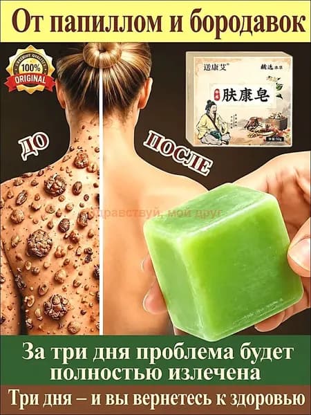 Твердое мыло