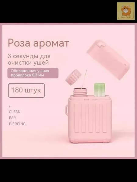 Инструмент для чистки ушей, носа, 180 шт.