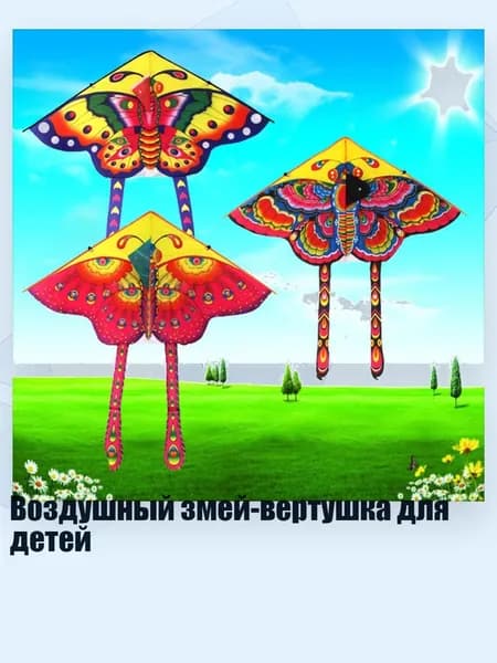 Воздушный змей-вертушка для детей, Многоцветный