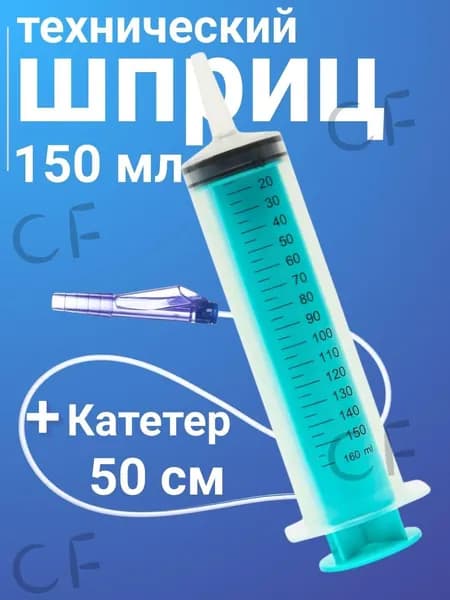 Шприц для смазки