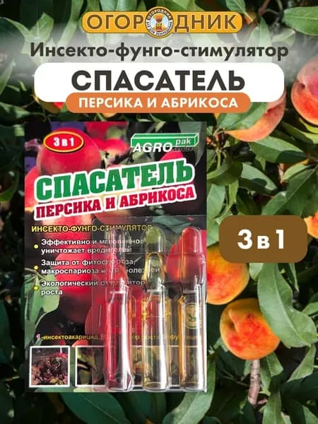Спасатель персика и абрикоса 3 в 1