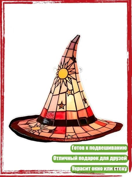Витражи для окон, настенные украшения из цветного стекла, - 20CM - 5