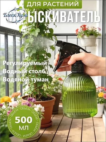 Пульверизатор 0.5 л 1 шт