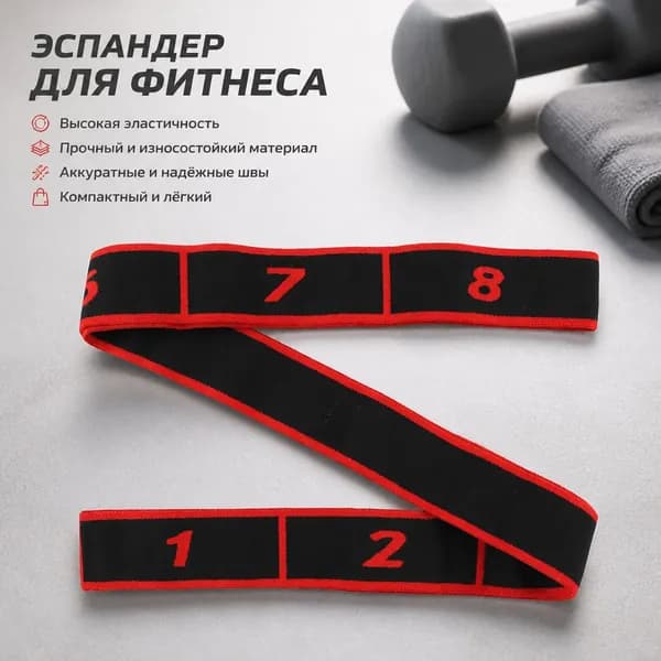 Фитнес резинка Красный, эластичная лента эспандер для тренировок, спорта, йоги и домашнего фитнеса