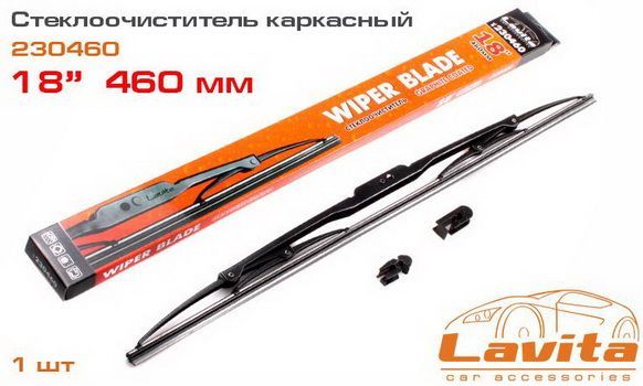 Щетка стеклоочистителя Lavita 18 каркасная графит (460мм)