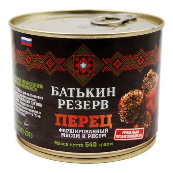 Перец Батькин Резерв фаршированный мясом и рисом 540 г