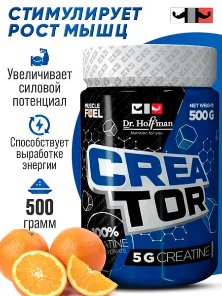 Креатин моногидрат creatine monohydrate для роста мышц Dr. Hoffman CreaTor (500 гр.) (Апельсин)
