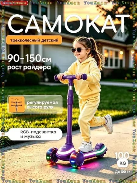 Самокат 345872893, фиолетовый