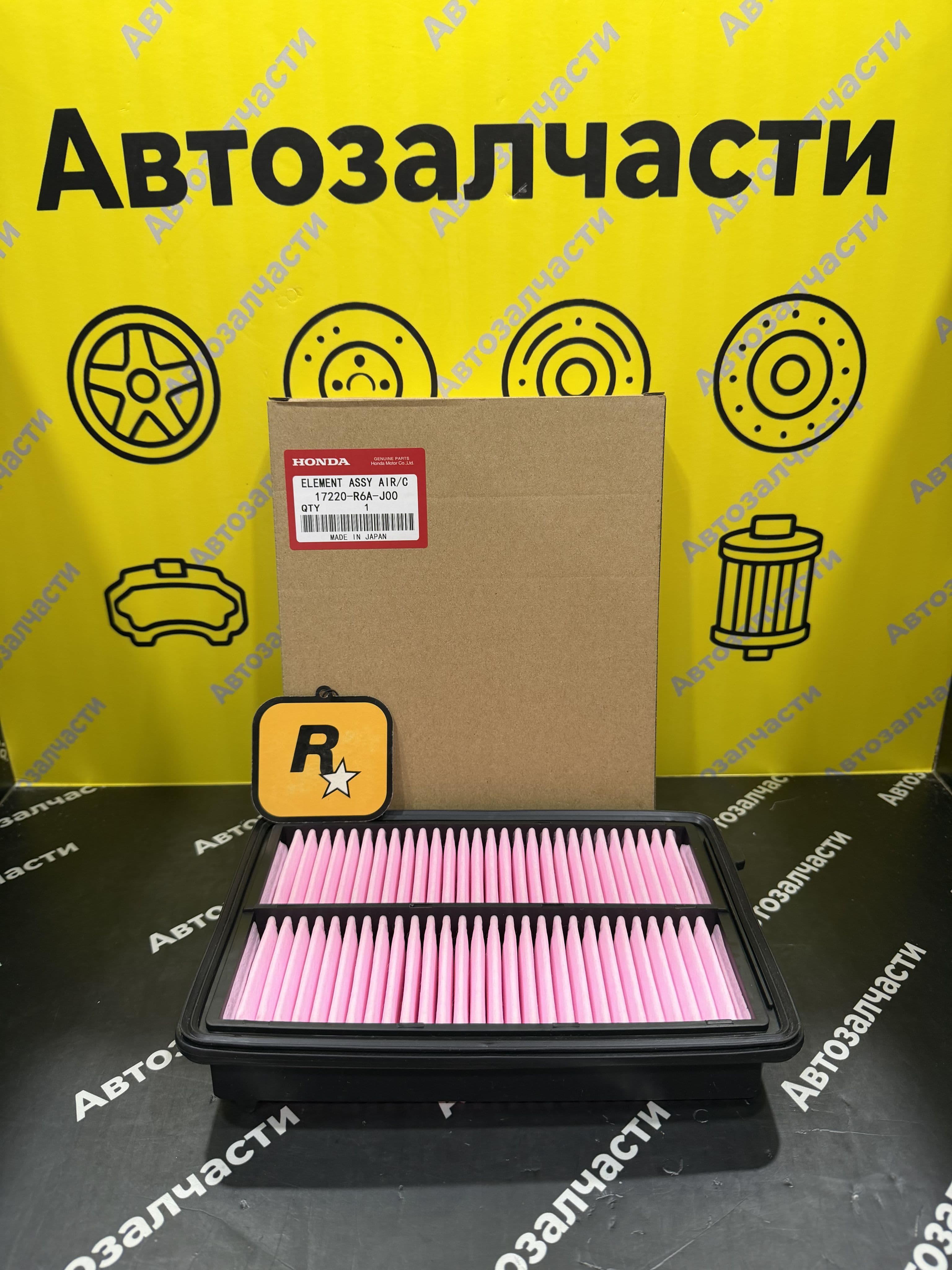 Honda Фильтр воздушный арт. 17220-R6A-J00, 1 шт.
