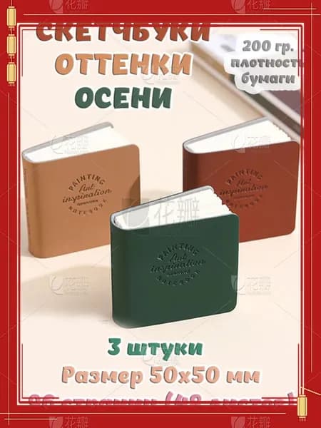 Скетчбук, листов: 48