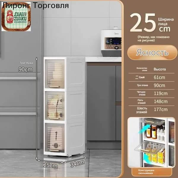 Шкаф для ванной,, 25х34х90 см, Универсальный