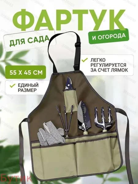 Фартук садовый многофункциональный с карманами, прочный водонепроницаемый, для дачи и огорода, универсальный размер 55х45 см