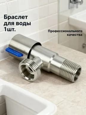 Кран угловой TIM 1/2x1/2 НР;Синий*1 нержавеющая сталь для стиральной машины и бытовой техники,керамическая кран-бу