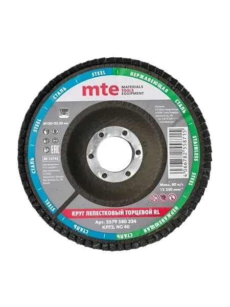 Круг лепестковый ,торцевой КЛТ2 RL 125x22 мм, NC40 MTE