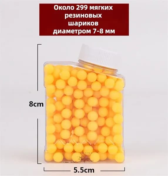 Шарики, гарпуны, стрелы для рогатки
