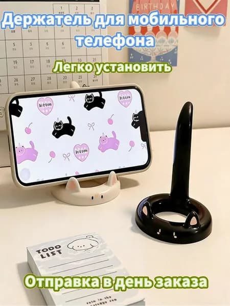 Умная подставка для телефона "Милый котёнок"
