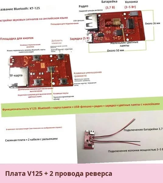 Bluetooth колонка 3.7V, аудиоплата, усилитель, MP3 декодер, модуль для ремонта