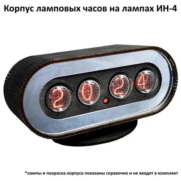 Корпус ламповых часов ИН-4 / Набор деталей для сборки B-CH K-234 IN4 clock case (58096)