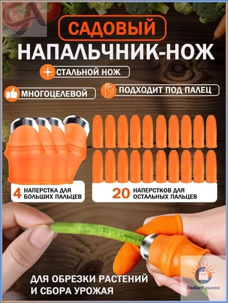 Секатор