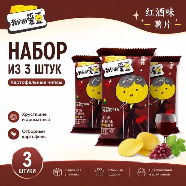 Чипсы картофельные запеченные Weilong со вкусом говяжьего стейка набор из 3-х штук