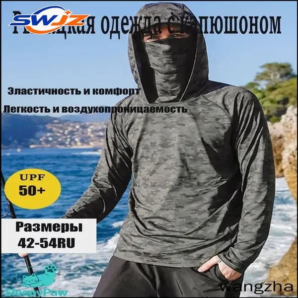 джерси для рыбалки/Быстросохнущий дышащий рыболовный костюм для защиты от солнца