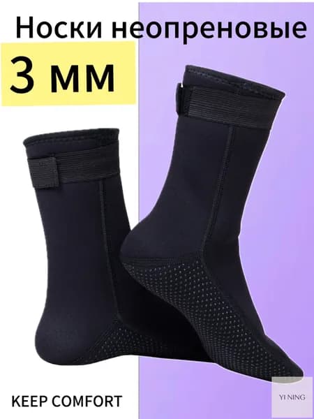 Гидроноски, размер: 38-39
