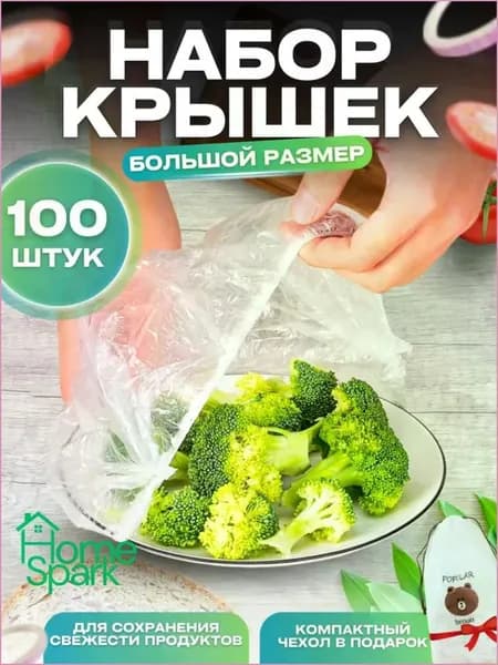 Упаковочный пакет 42 см