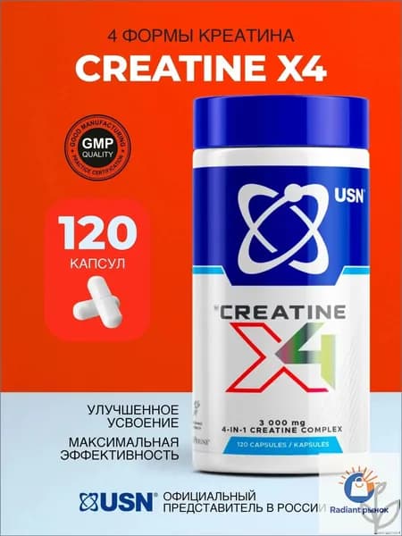 Creatine X4 120 капсул / Креатин комплекс для энергии, силы и выносливости