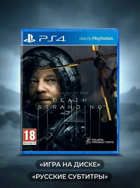Игра Death Stranding (PlayStation 4, Русские субтитры). Товар уцененный