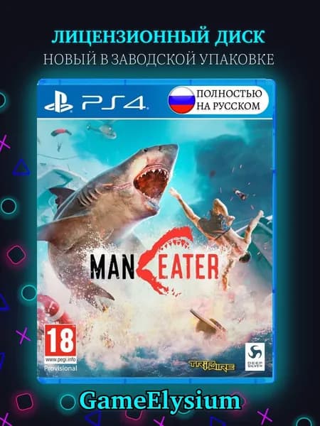 Игра Maneater Диск PS4 (PlayStation 4, PlayStation 5, Русская версия)