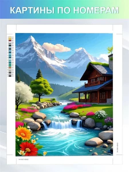 картины по номерам на холсте с без подрамником 30X40cm "Горная река" украшение