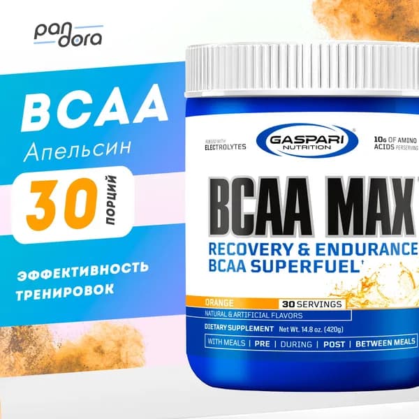 Gaspari Nutrition BCAA порошок 420г, Апельсин