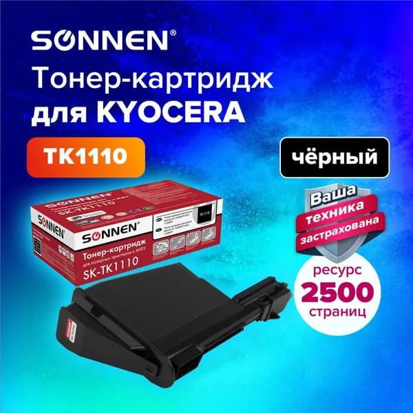Картридж для принтера SONNEN для KYOCERA 2500 стр, черный 364081-4027