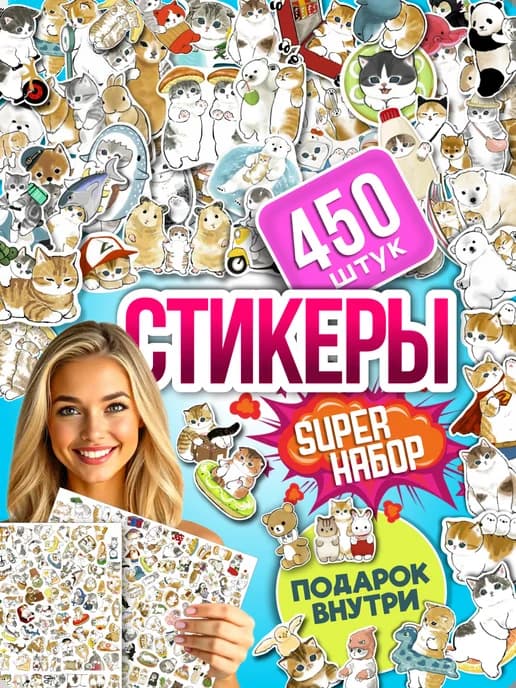 Наклейки Котики на телефон